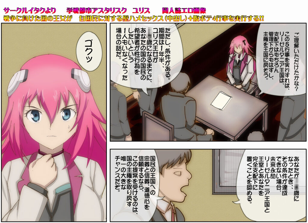 Oujo Julis-Ale○ia Kokumin no Seidorei ni Nari, Jikokumin ni Taisuru Kabe Hame Sex-hoka, Koshi Bote Shussan he no Zen-5 Gyouji o Jikkousuru!! page 4 full