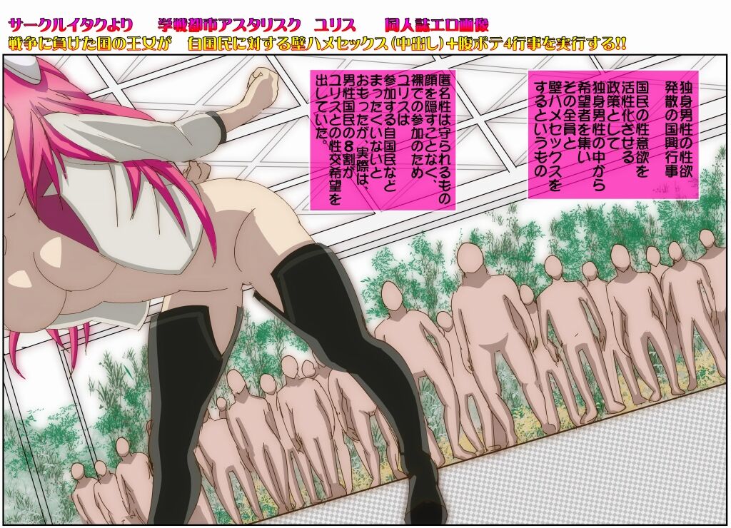 Oujo Julis-Ale○ia Kokumin no Seidorei ni Nari, Jikokumin ni Taisuru Kabe Hame Sex-hoka, Koshi Bote Shussan he no Zen-5 Gyouji o Jikkousuru!! page 9 full