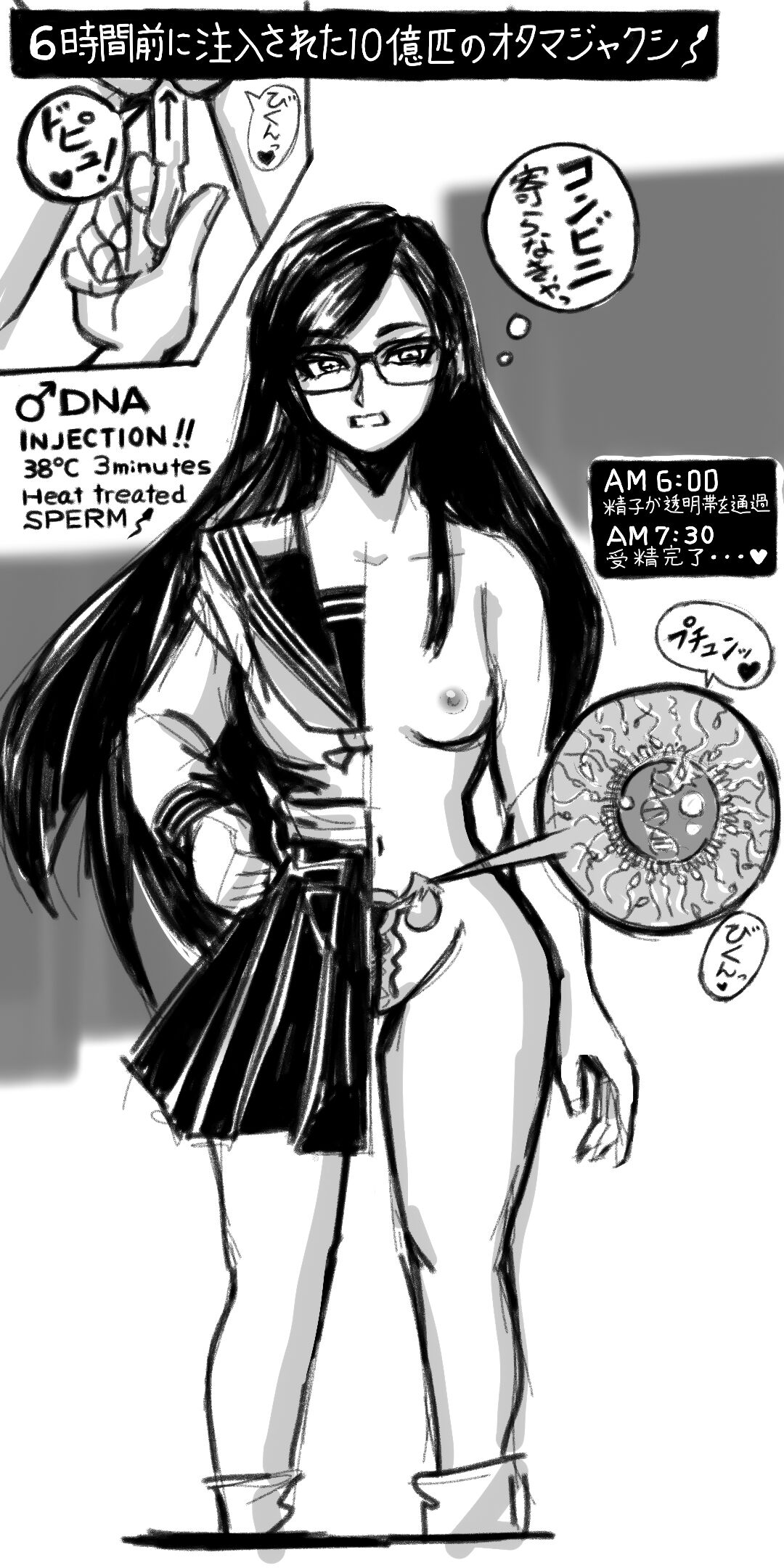 願望 NC26VLX Pixiv 35296794 page 4 full