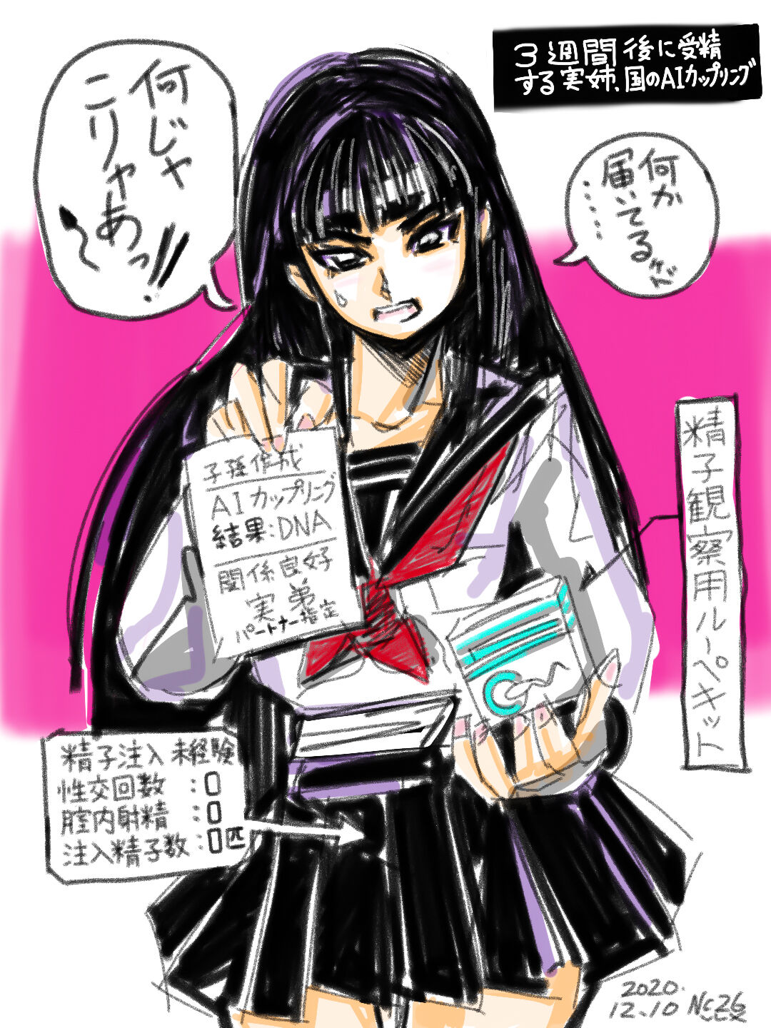 願望 NC26VLX Pixiv 35296794 page 9 full