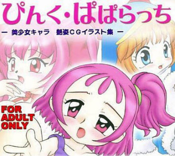 Pink Paparazzi cover