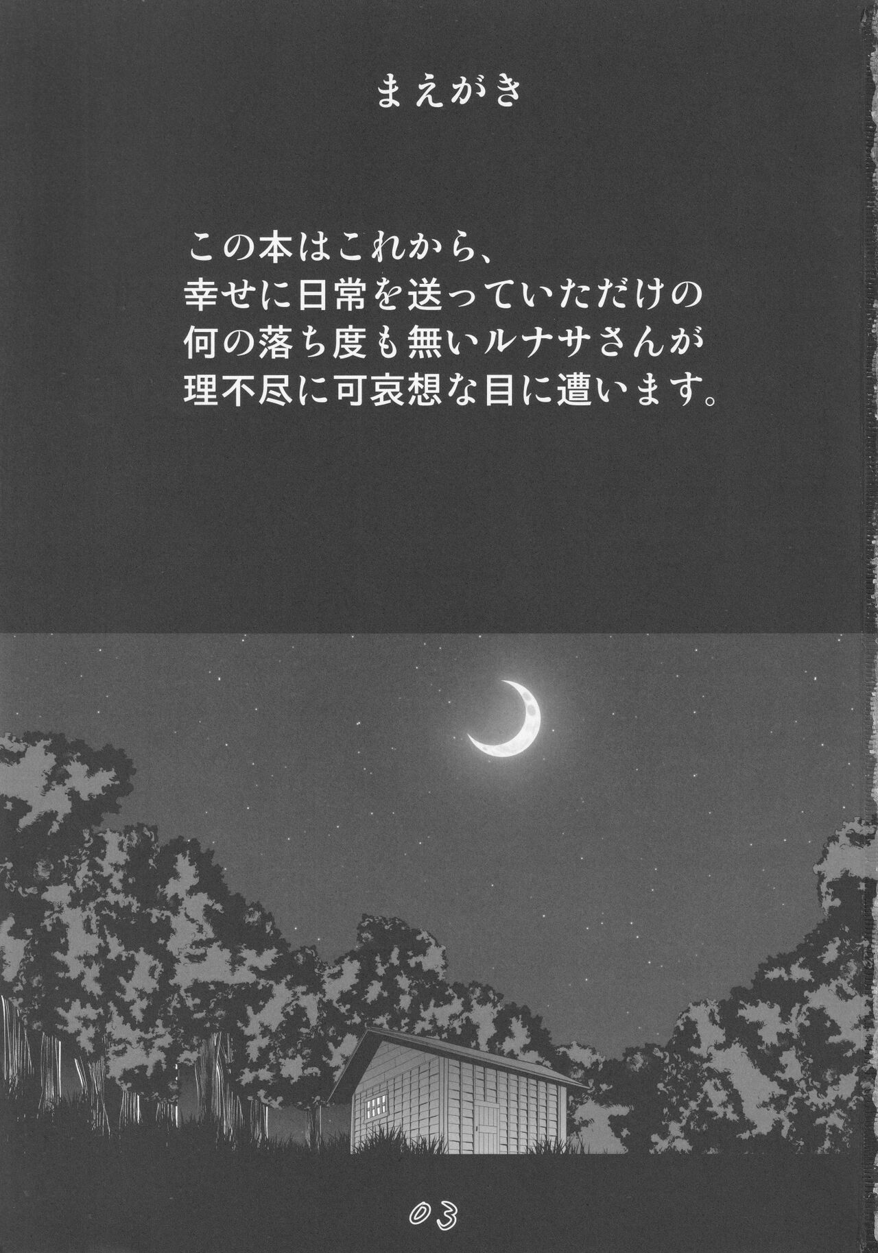 Yarisute Lunasa page 2 full