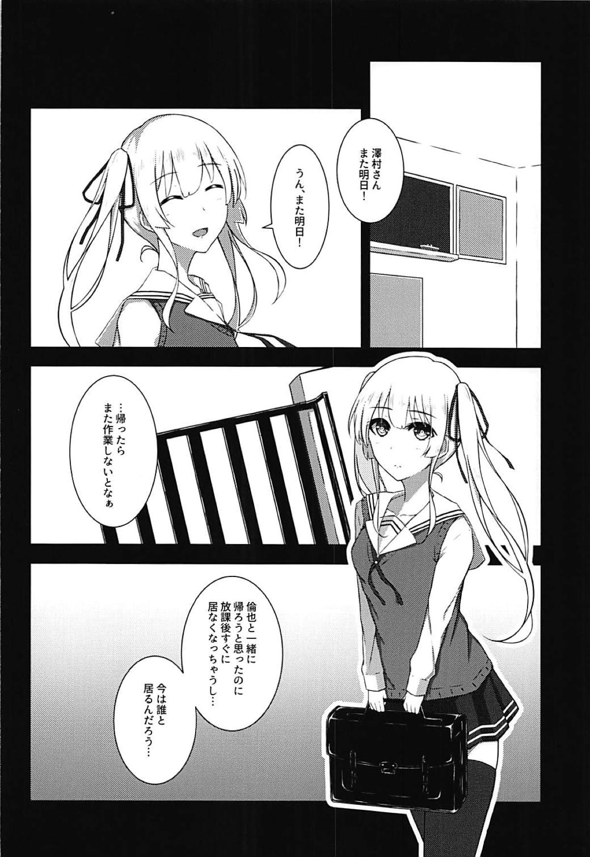 Kairaku addiction page 3 full