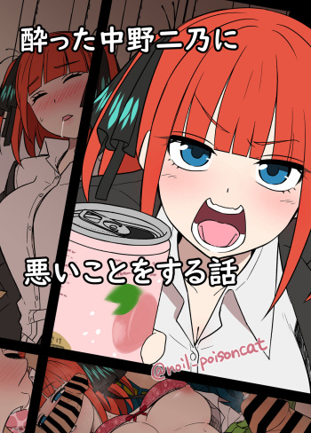 Yotta Nakano Nino ni Warui Koto o Suru Hanashi cover