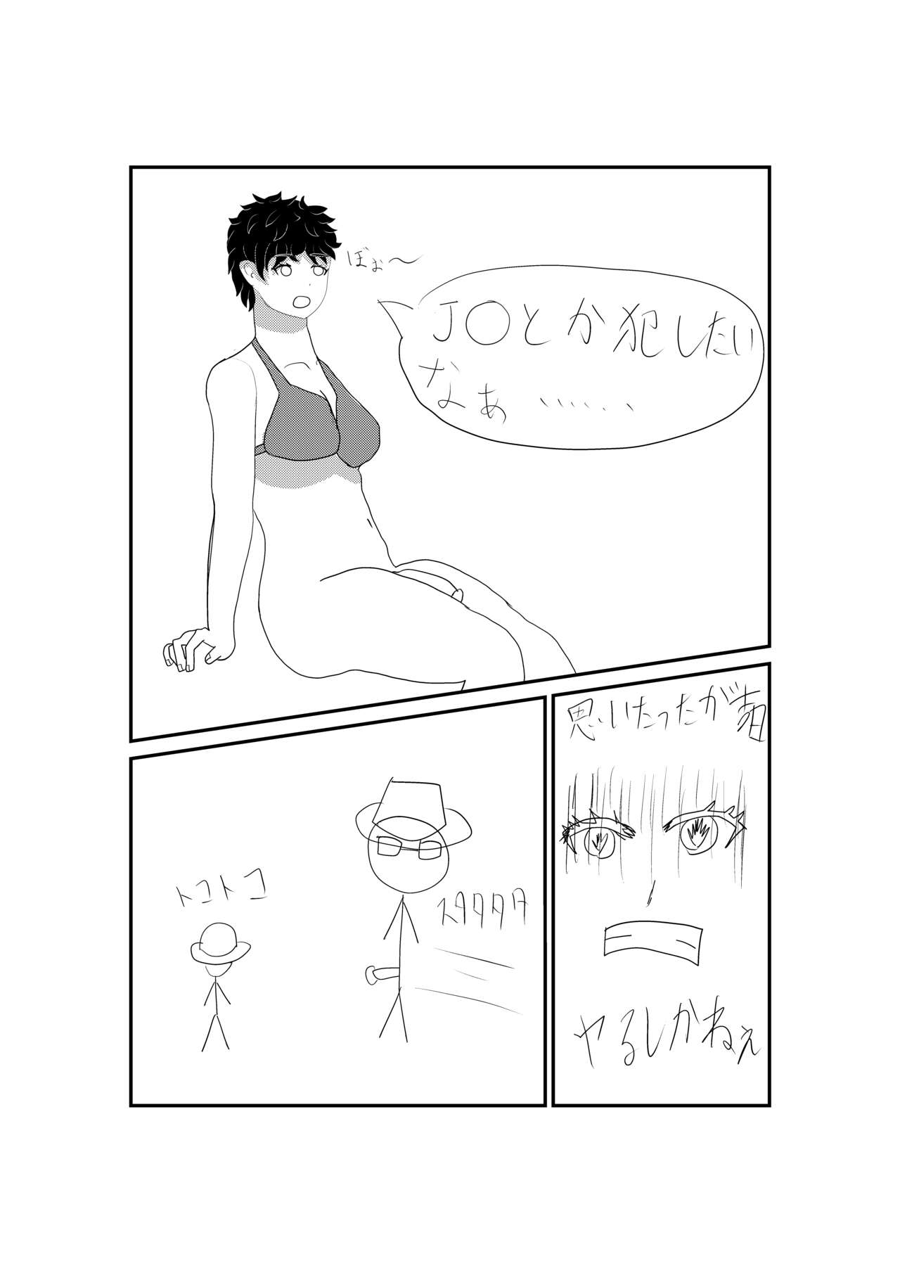 Futanari Onnanoko page 1 full