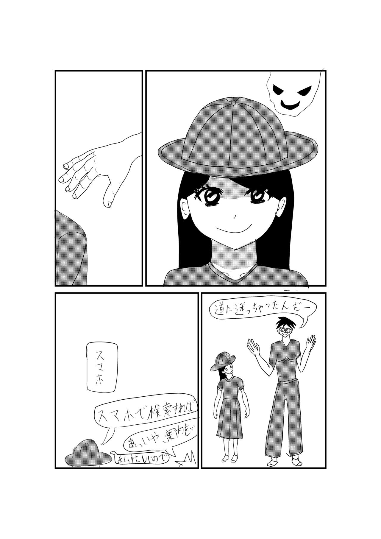 Futanari Onnanoko page 2 full