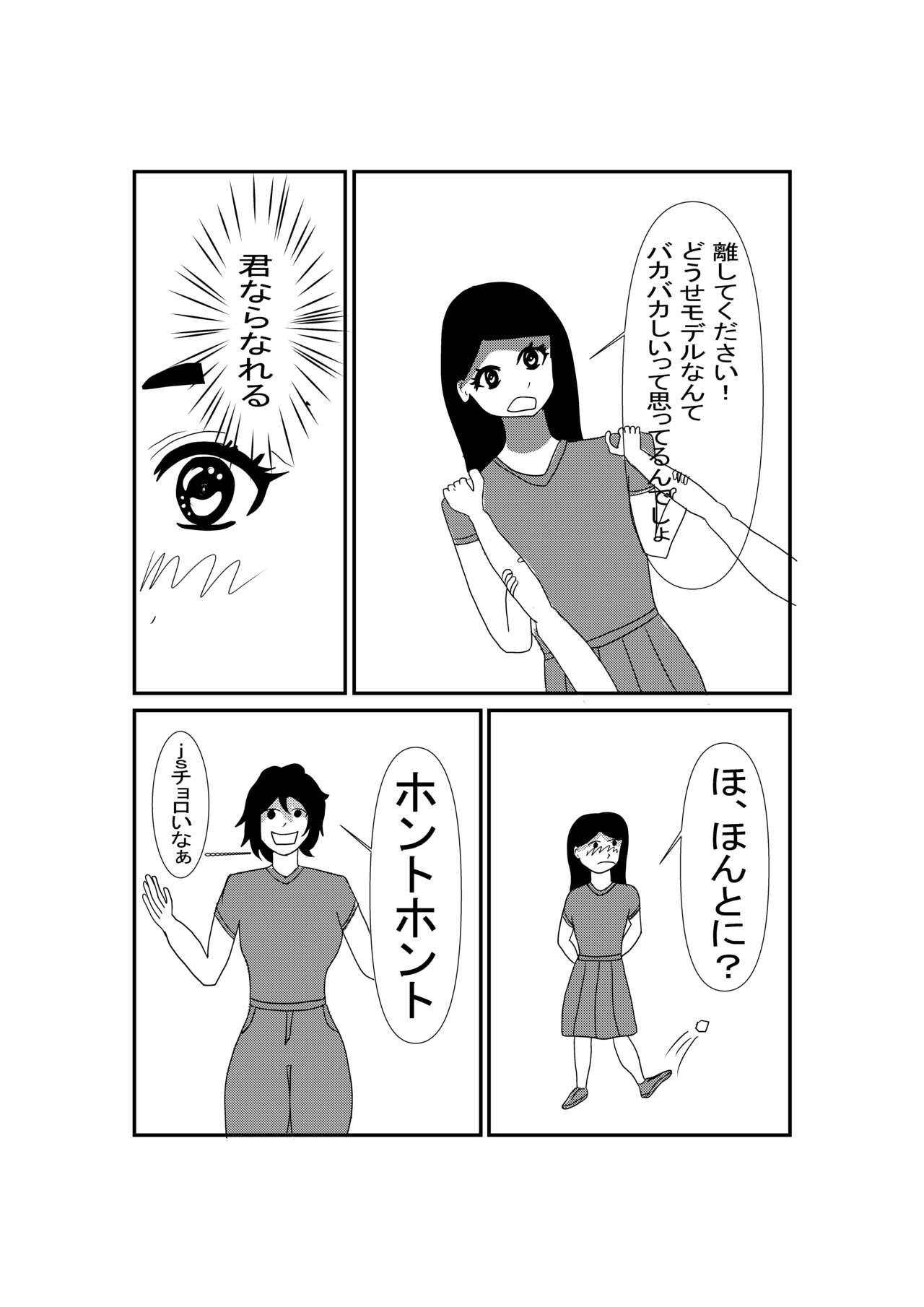 Futanari Onnanoko page 5 full