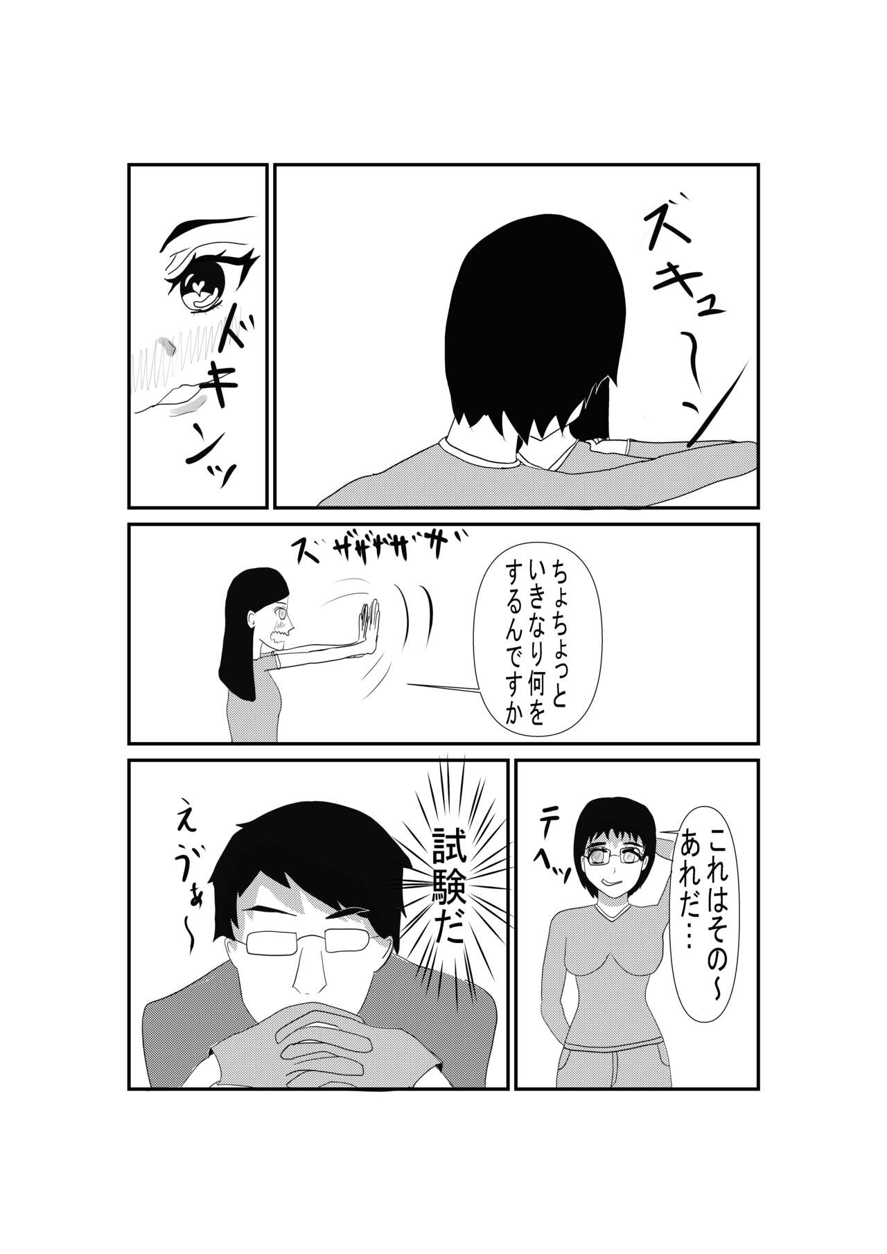 Futanari Onnanoko page 7 full