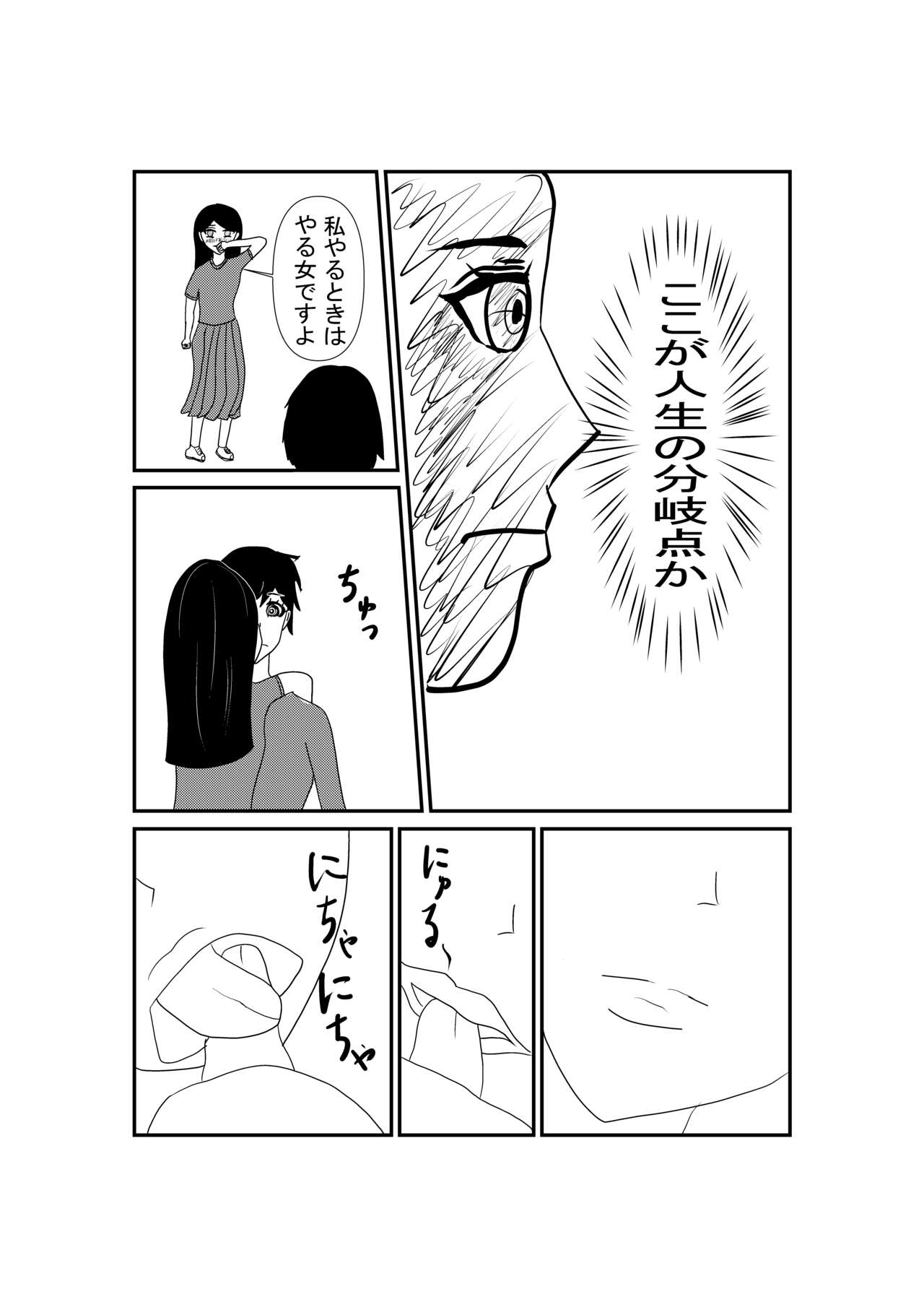 Futanari Onnanoko page 8 full