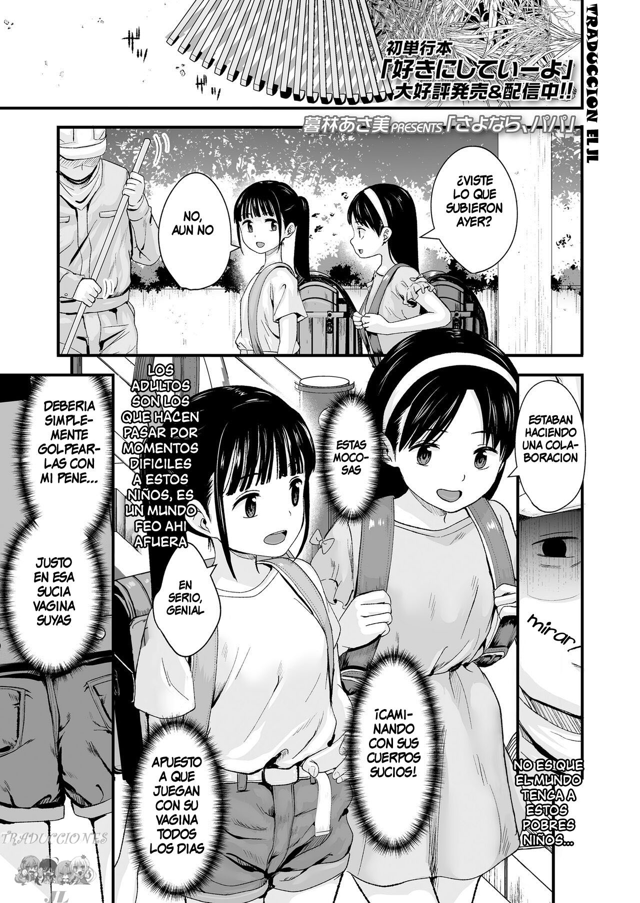 Sayonara, Papa | Goodbye, Pops. page 1 full