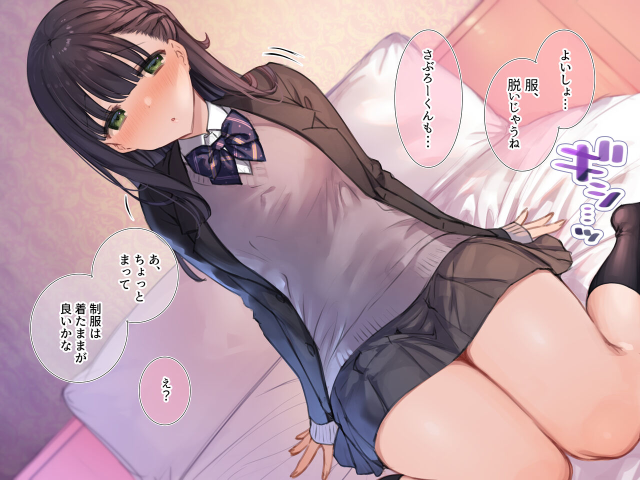あなた専属❤ご奉仕フルコース part2 page 1 full
