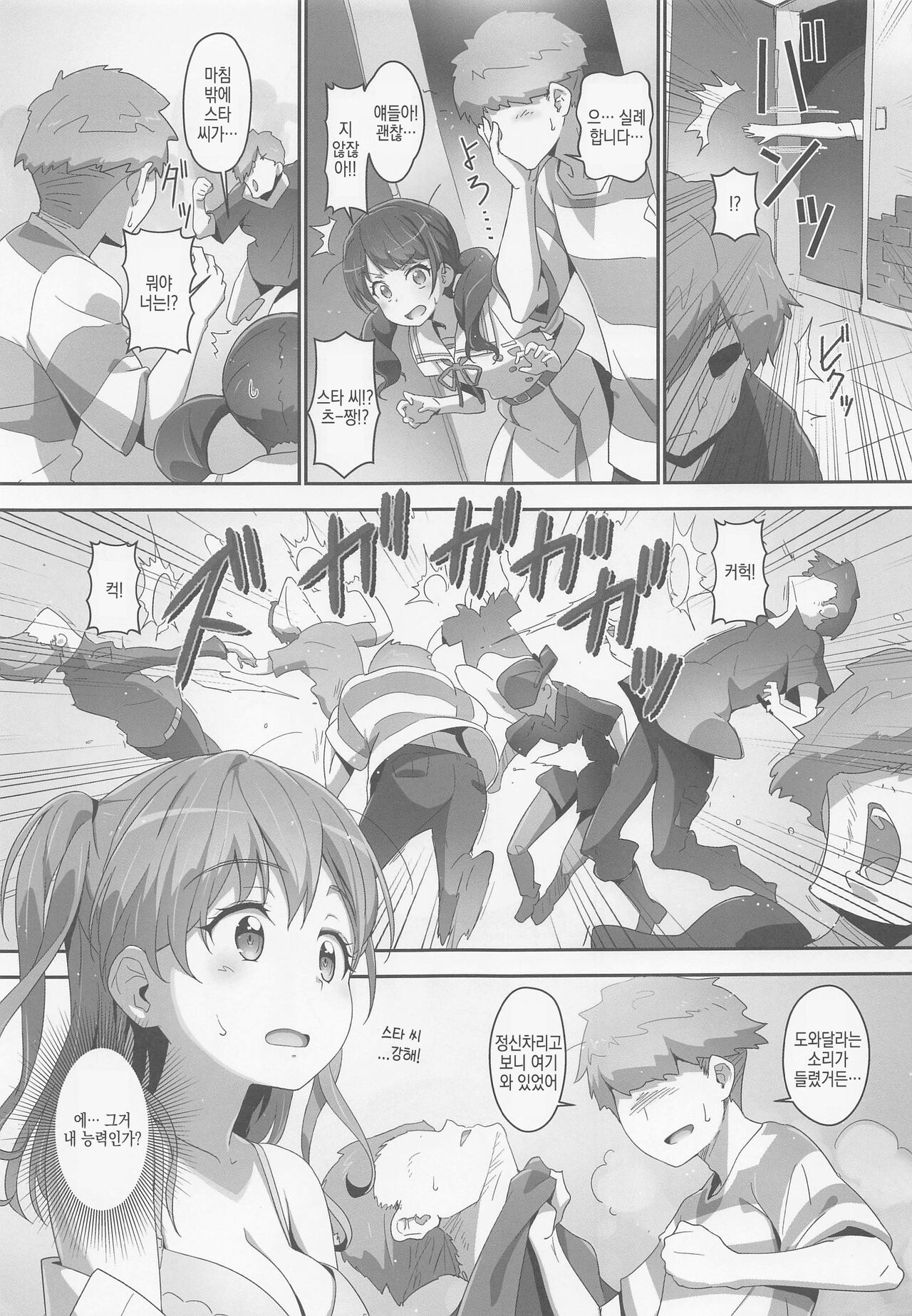EroYoro? 10 -Go to the Lunatic Forest-│에로요로? 10 page 10 full
