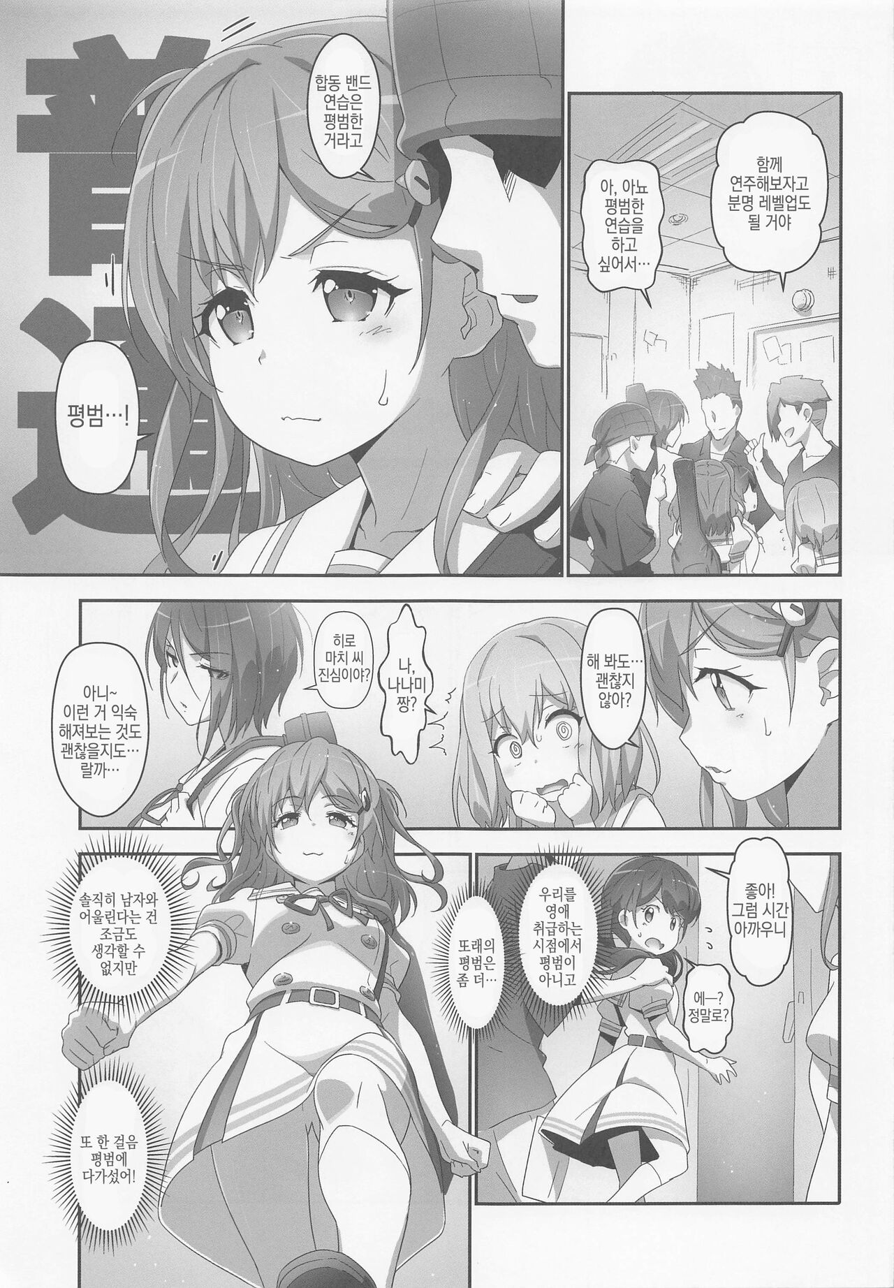 EroYoro? 10 -Go to the Lunatic Forest-│에로요로? 10 page 4 full