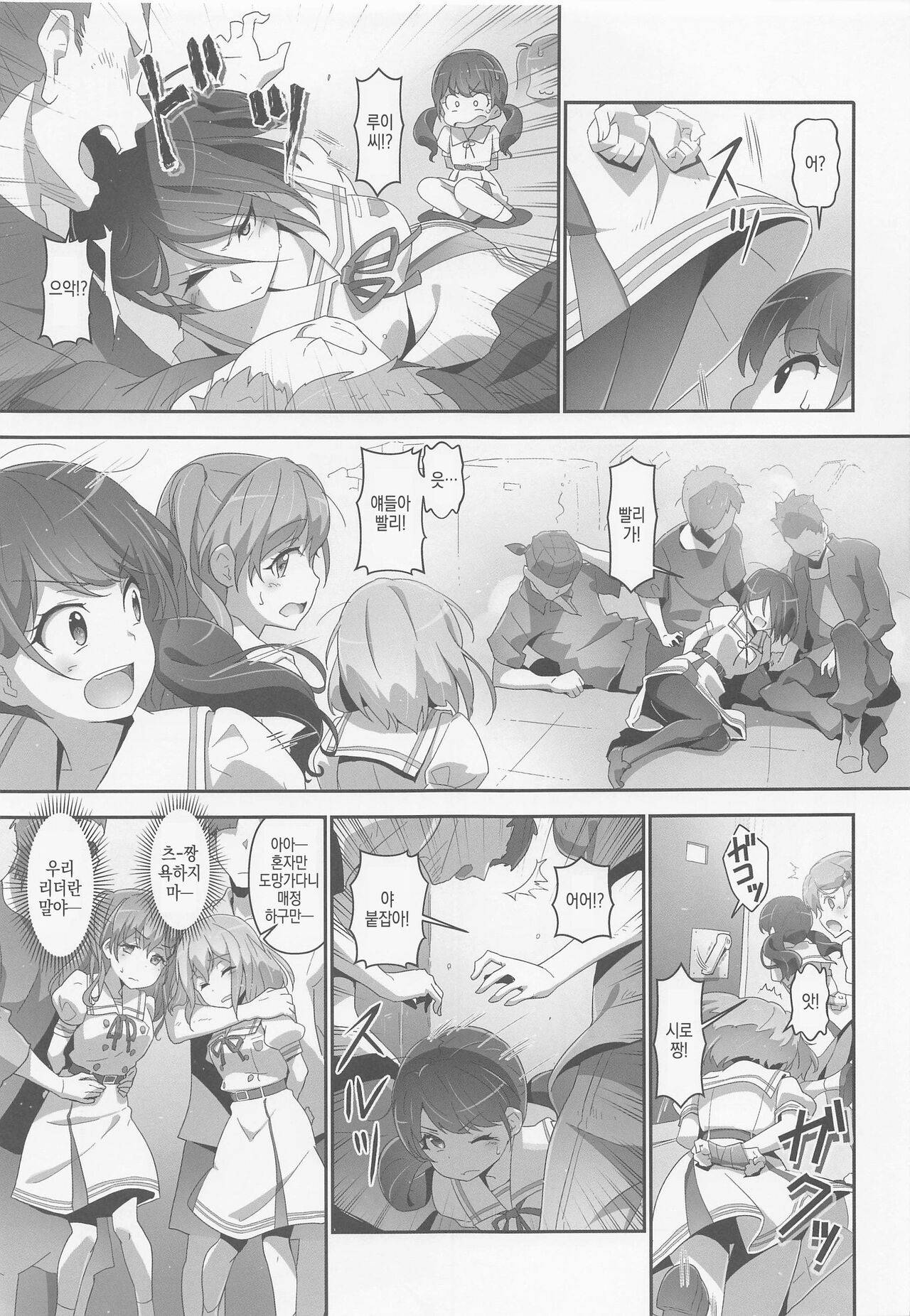 EroYoro? 10 -Go to the Lunatic Forest-│에로요로? 10 page 6 full