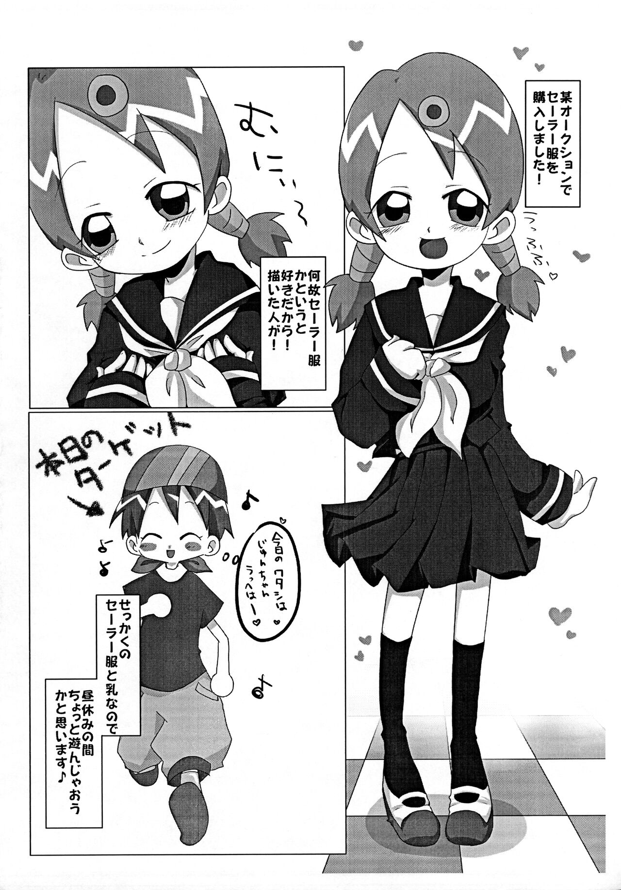Maria to Amazones page 10 full