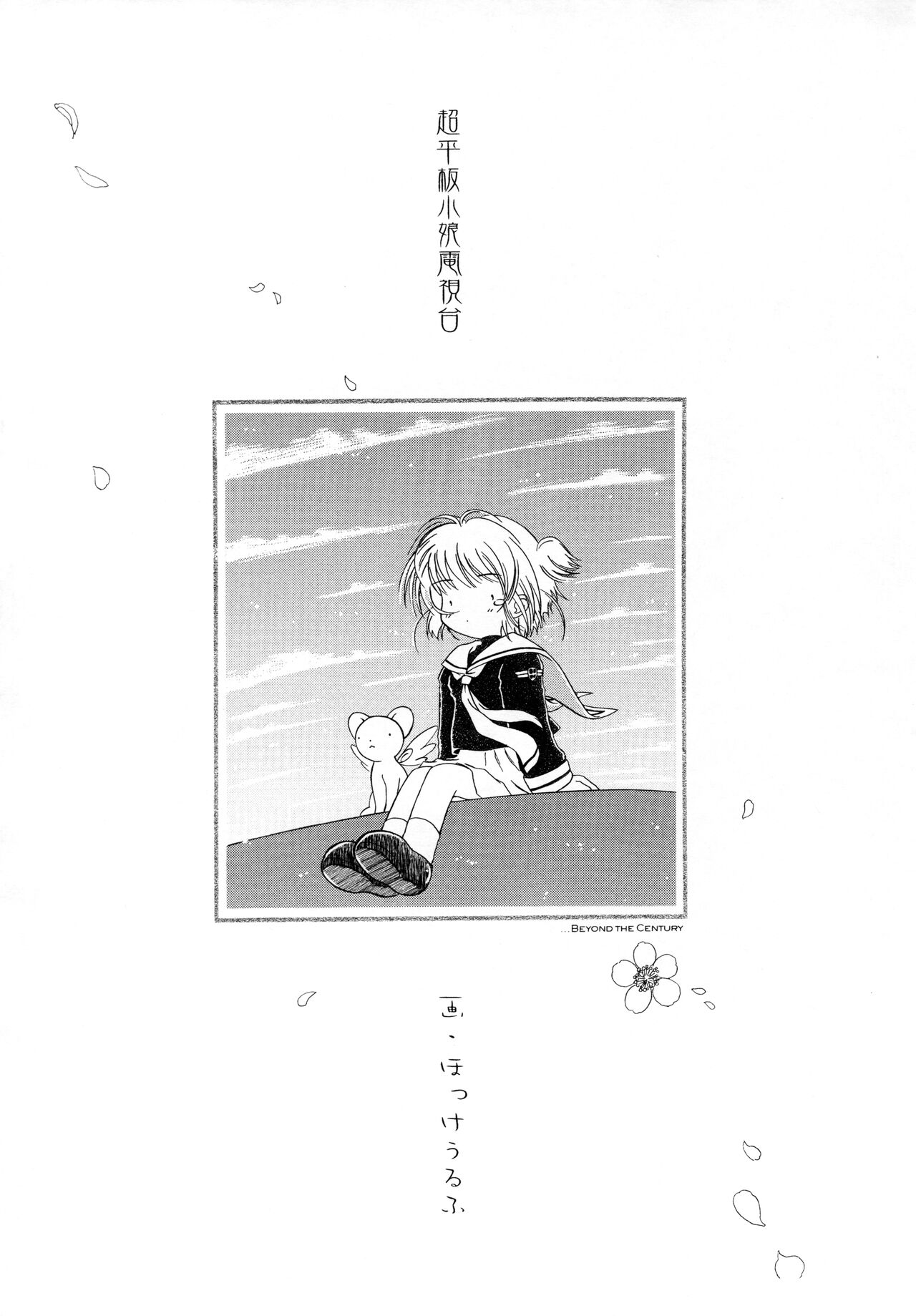 CC++ page 8 full