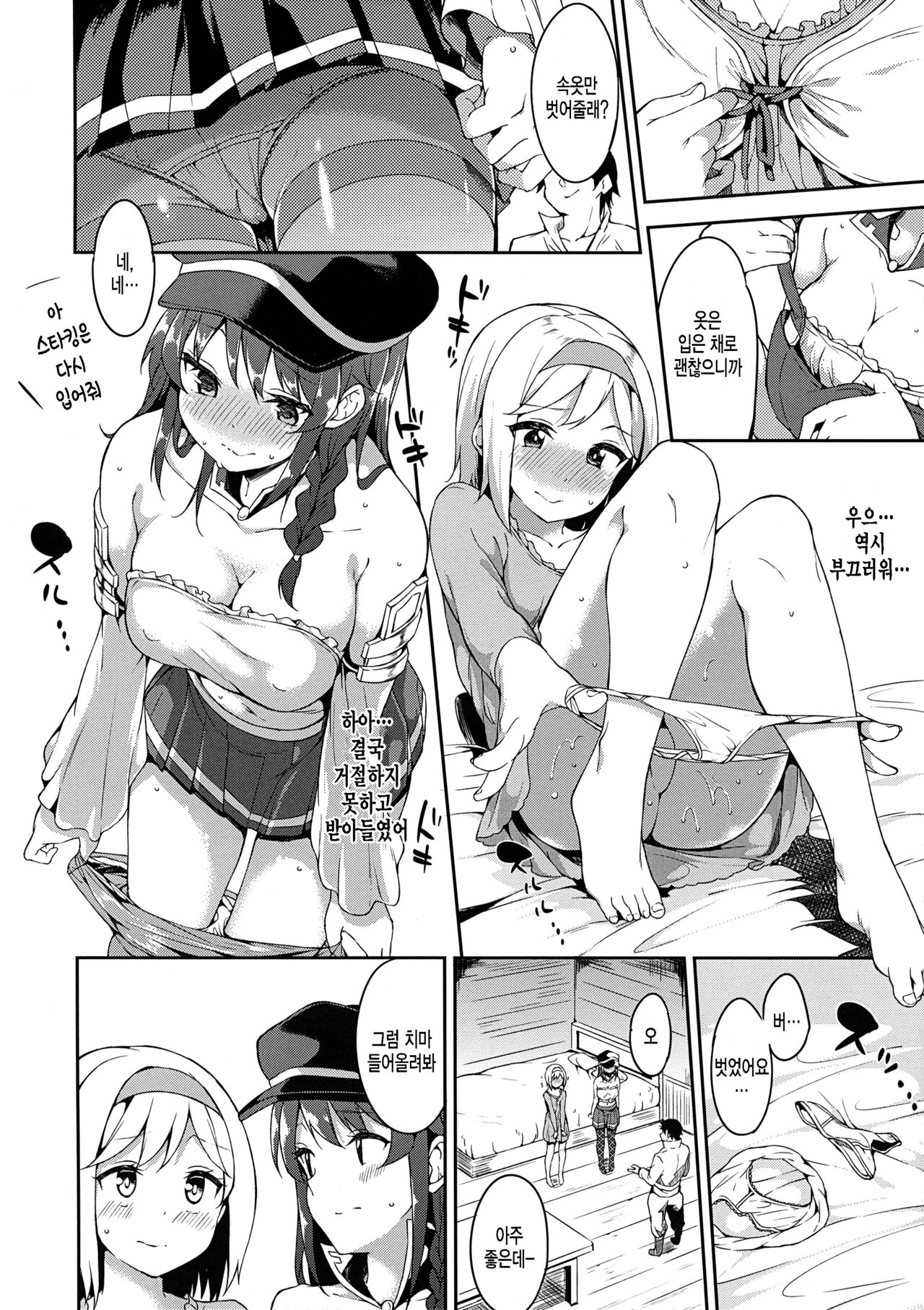 Kantan! Rupi no Kasegikata | 간단! 루피 를 버는법 page 7 full