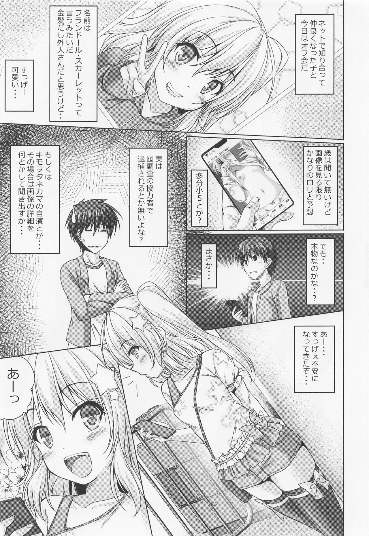 Tonikaku Akarui Flan-chan page 4 full