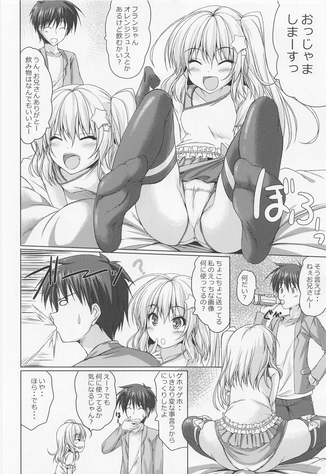 Tonikaku Akarui Flan-chan page 7 full