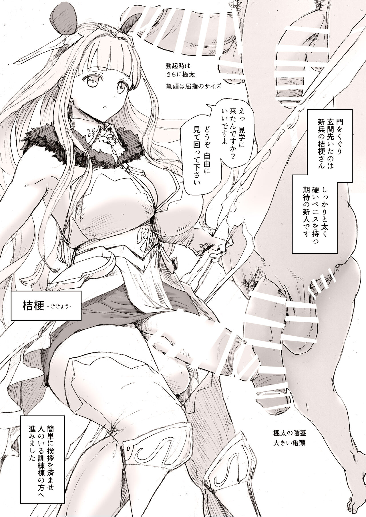 Hyakka Otome page 3 full