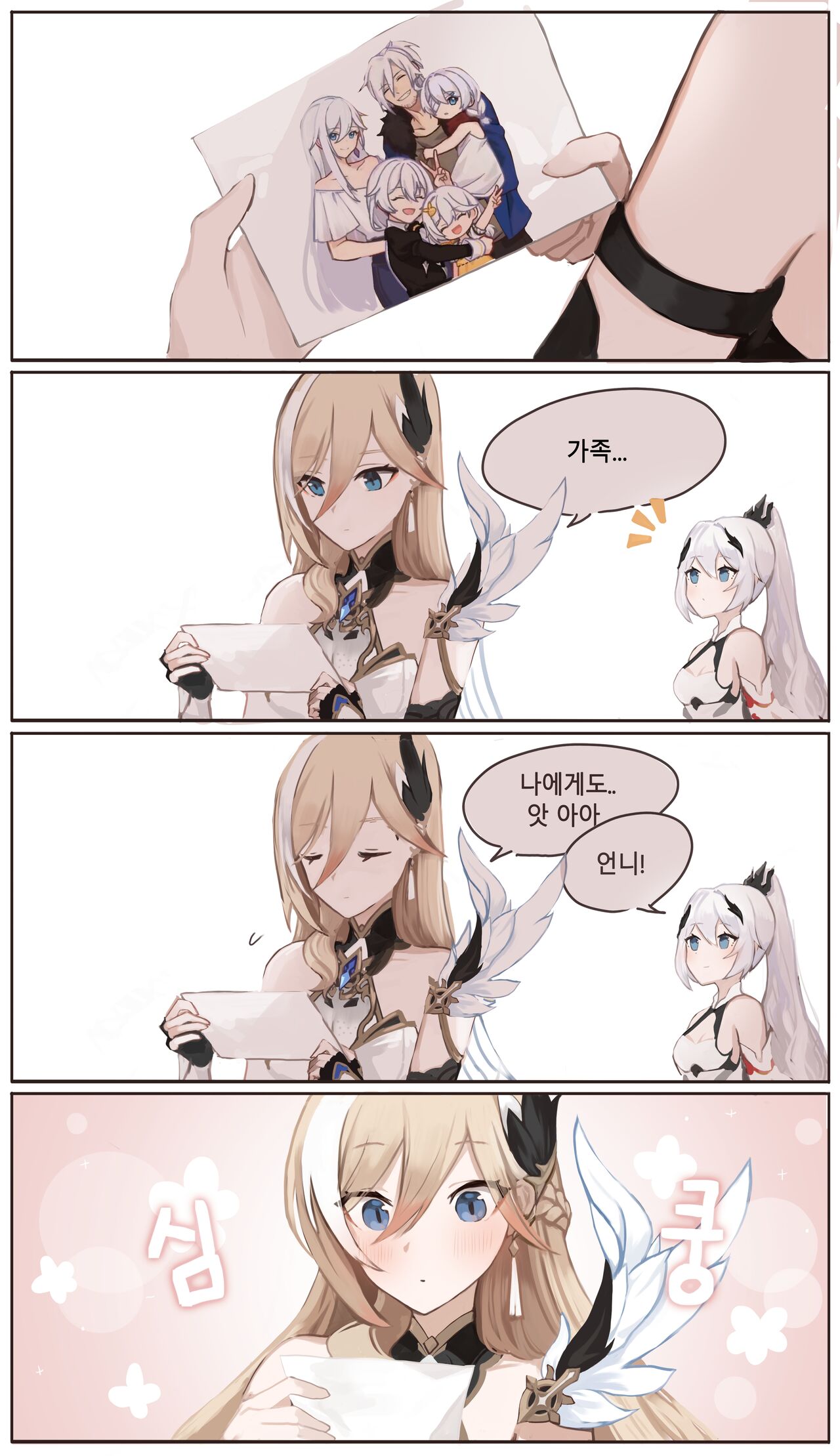 SR page 3 full