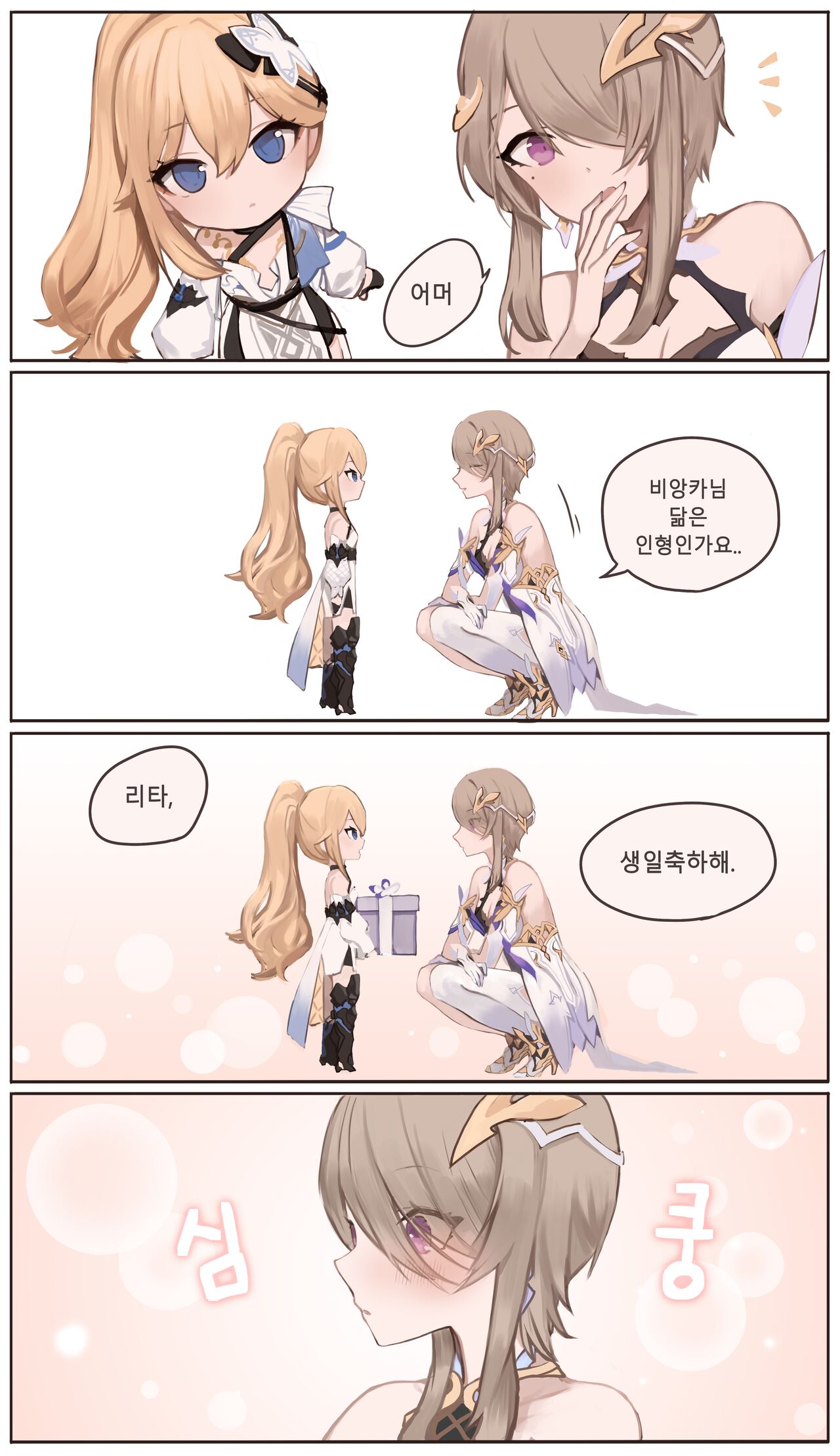 SR page 4 full