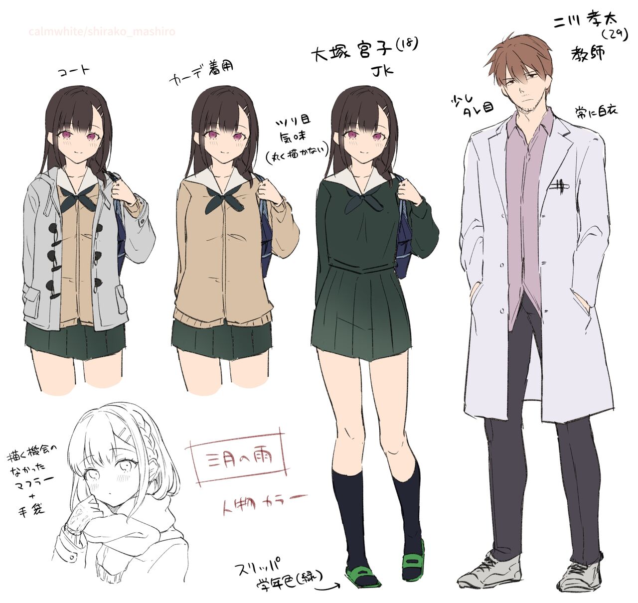 Mashiro Shirako page 6 full