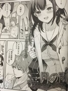 Mashiro Shirako page 7 full