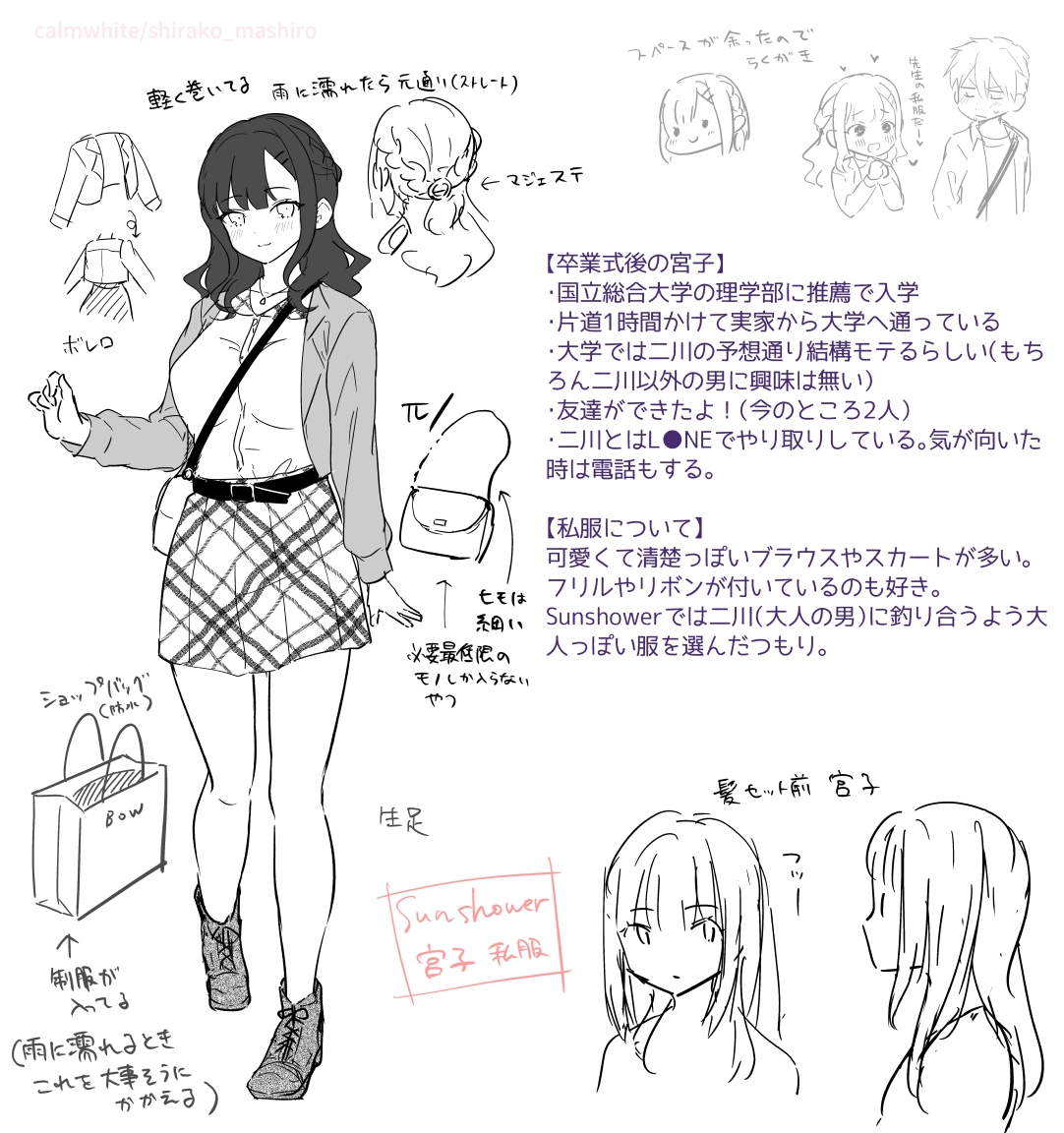 Mashiro Shirako page 8 full