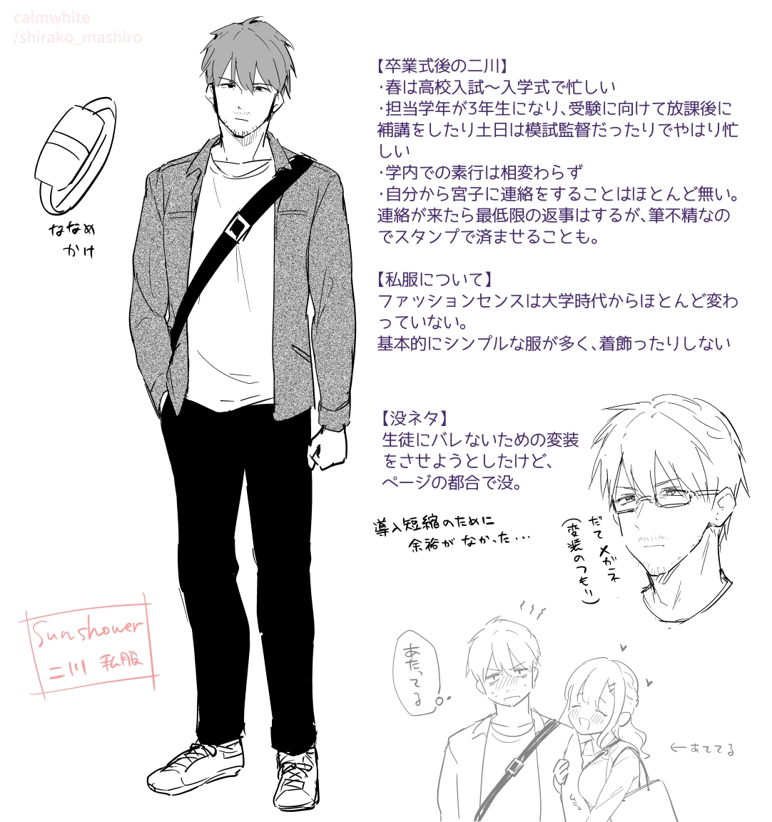 Mashiro Shirako page 9 full