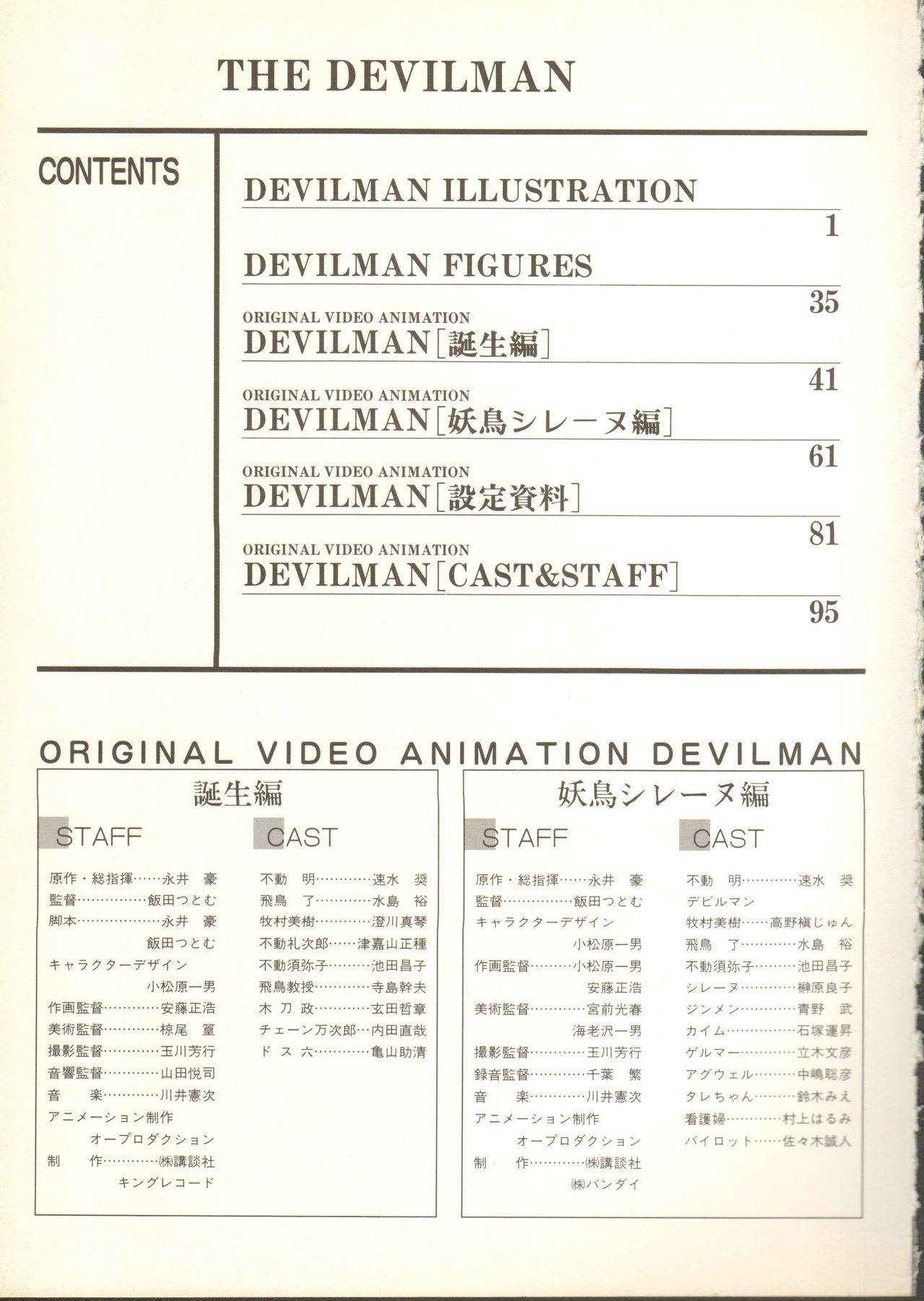 The Devilman page 3 full