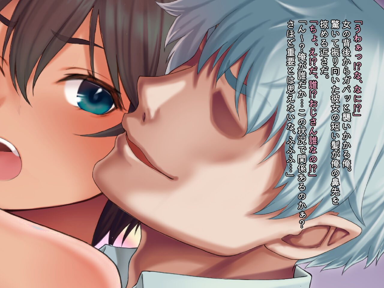 Kouten "Complex" ~Hiyake Kyonyuu JK o Sakunyuu Milk Tank Choukyou~ page 7 full