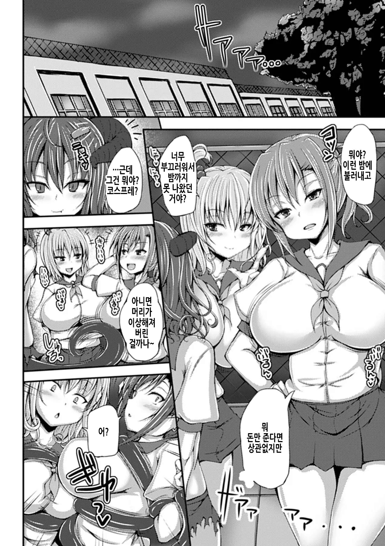 Akumana Kokoro | 악마적인 마음 page 3 full