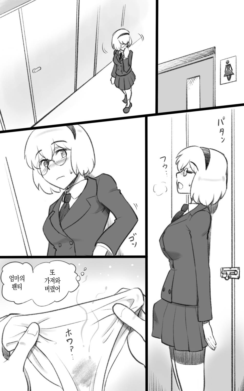 Futakoi ~Futanari Musume wa Mama ni Koi o Suru~ | 후타나리 사랑 ~후타나리 딸은 엄마를 사랑해~ page 7 full