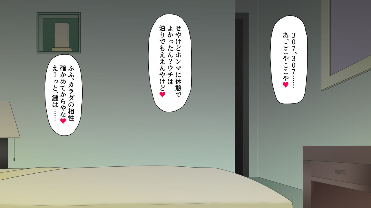 男の娘パパ活動記録 page 3 full