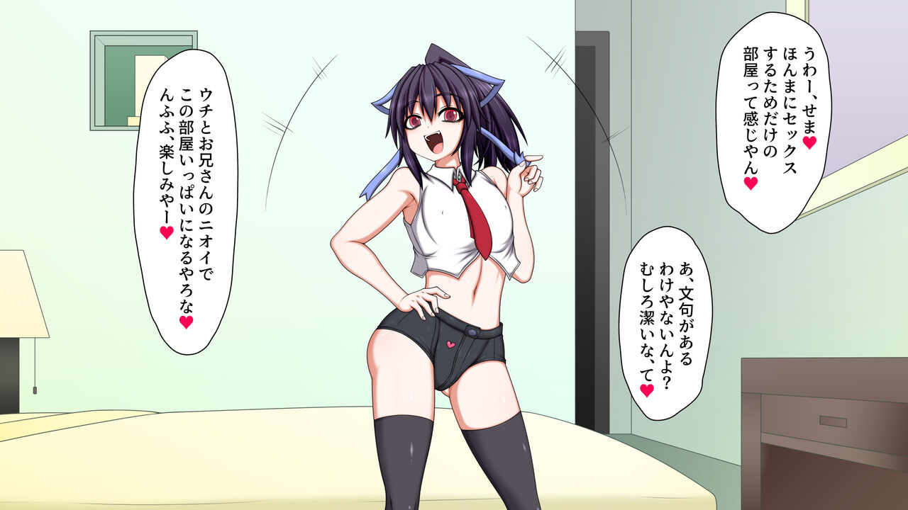 男の娘パパ活動記録 page 4 full