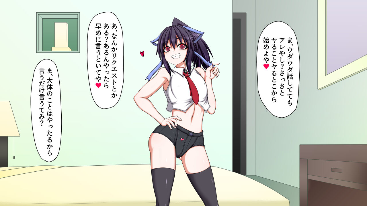 男の娘パパ活動記録 page 5 full