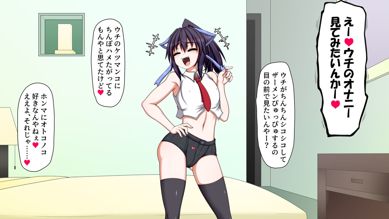 男の娘パパ活動記録 page 6 full