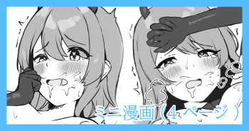 小悪魔コスプレをした甜花と... cover