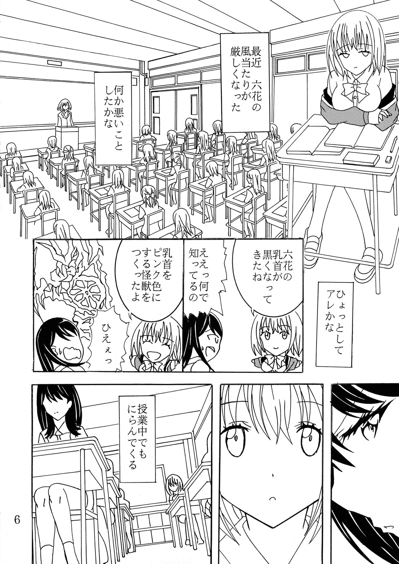 Phantom Penis page 5 full