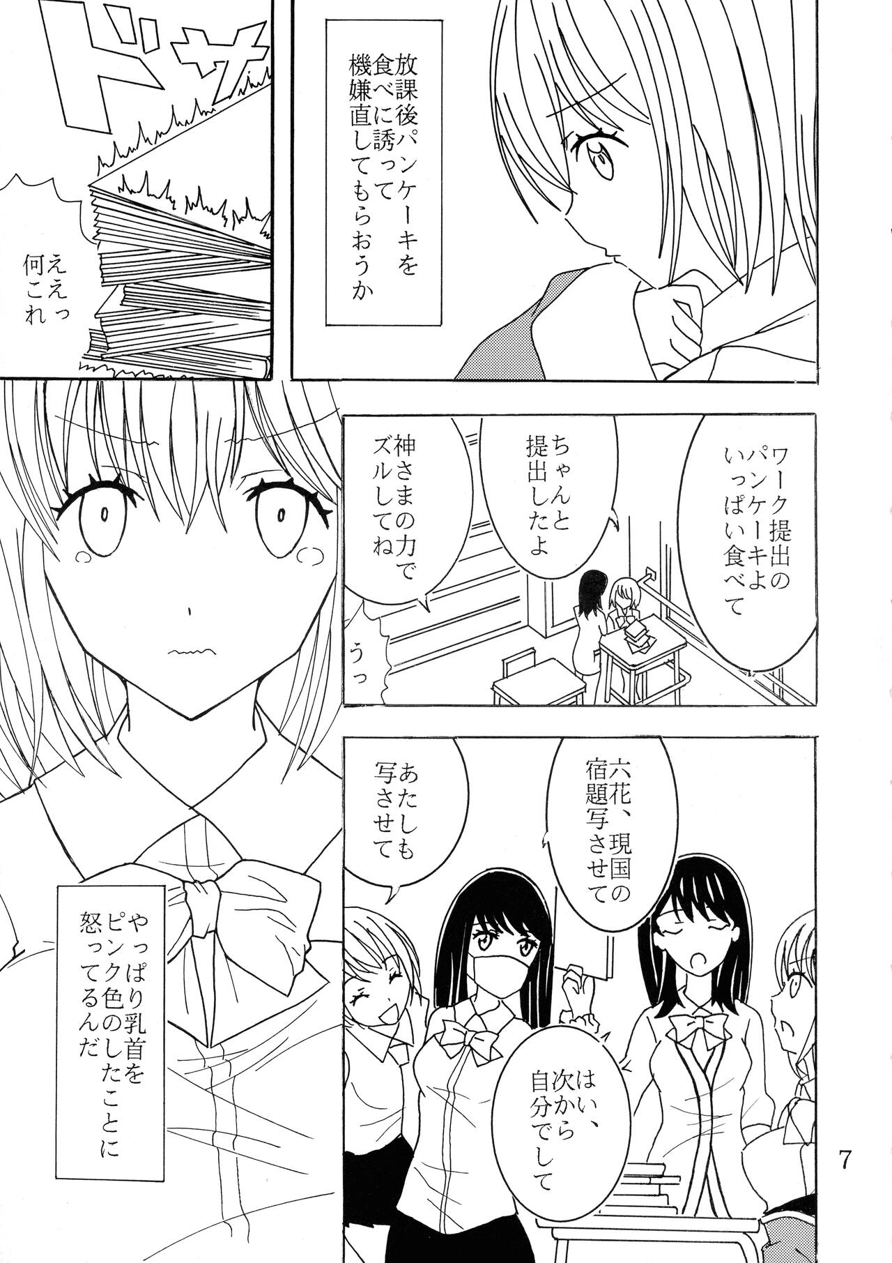 Phantom Penis page 6 full