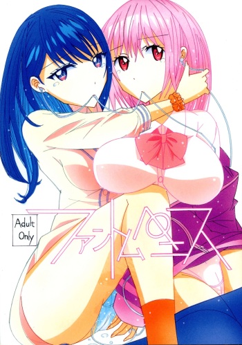 Phantom Penis cover