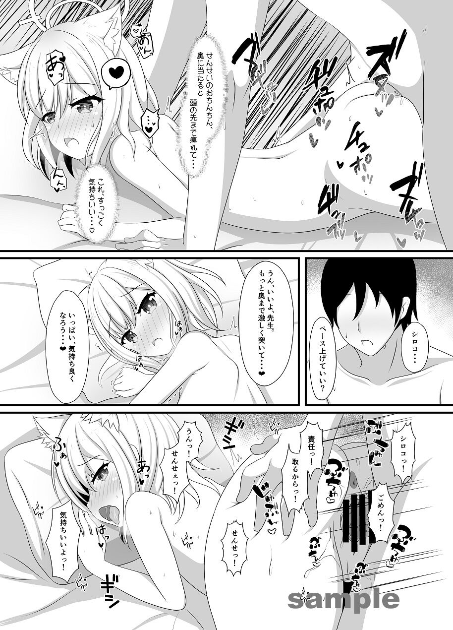 Shirokochan etchi hon sanpuru sample page 5 full