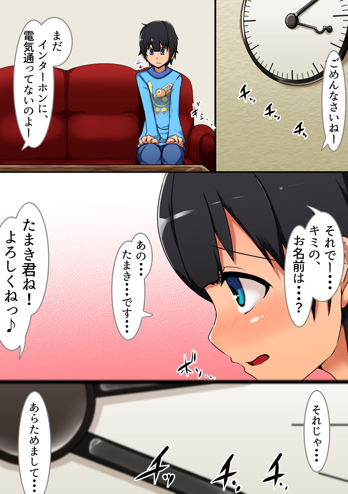 Tonari no o nēsan ni fudeoroshi sa reta boku no hanashi page 7 full