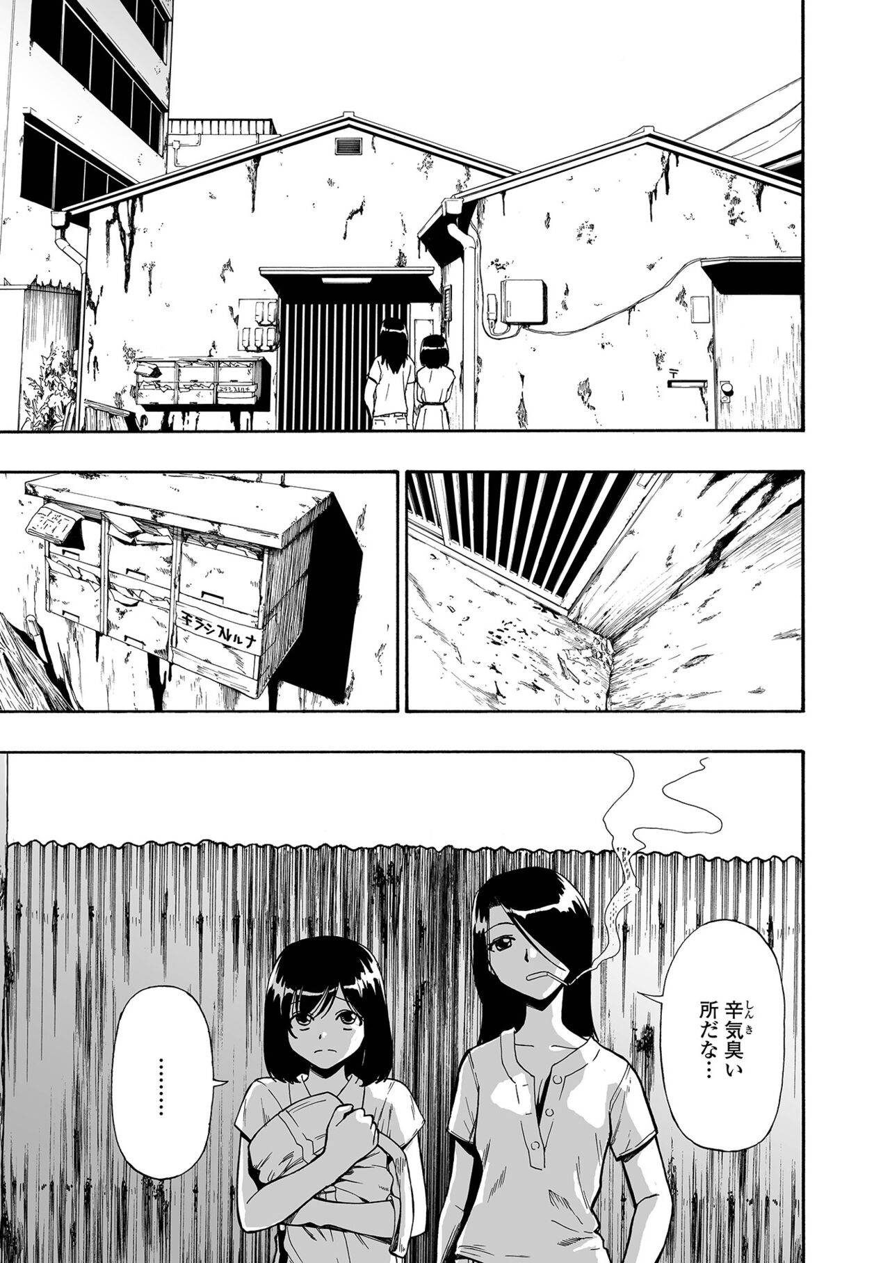 COMIC Mate Legend Vol. 45 2022-06 page 7 full