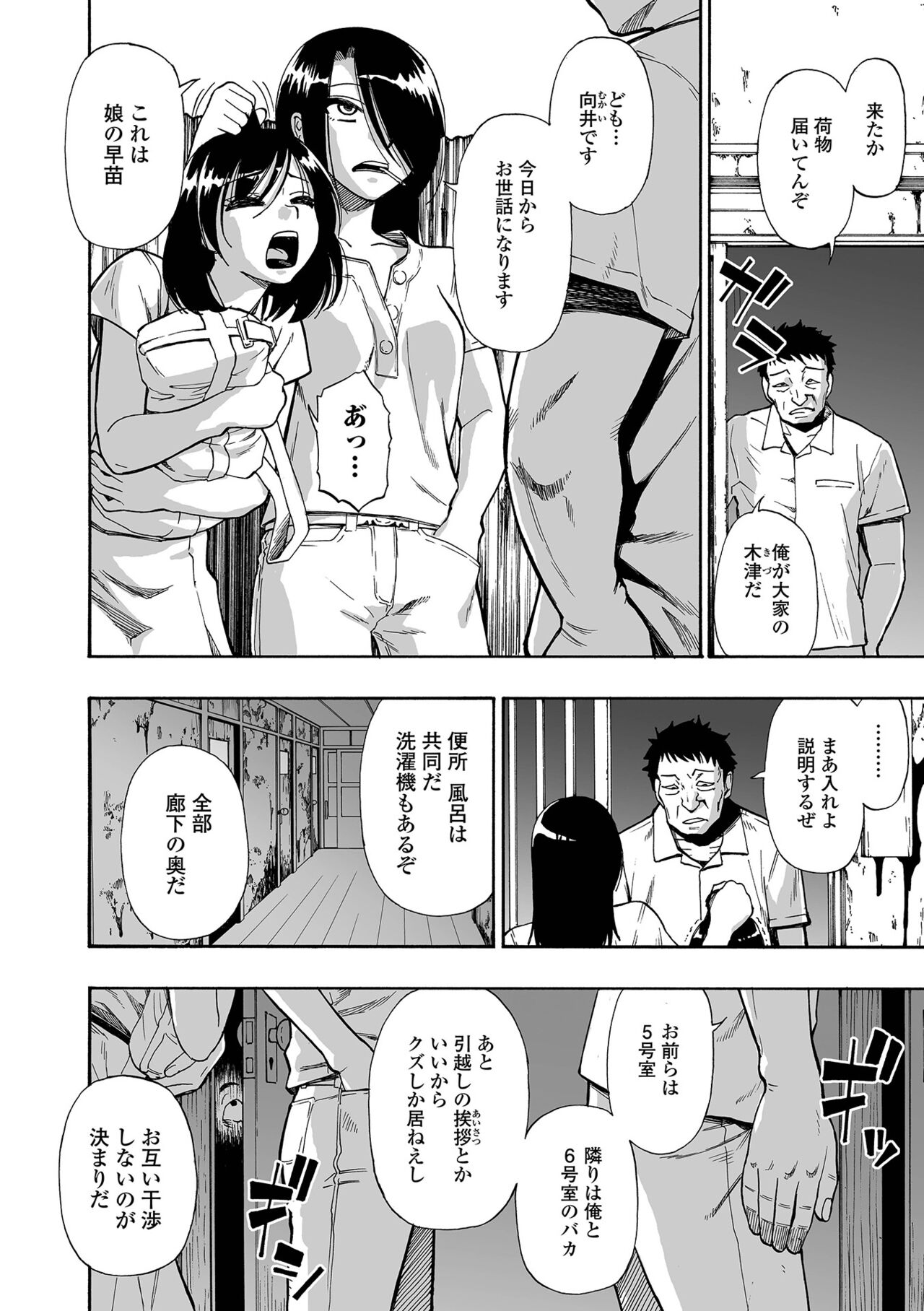 COMIC Mate Legend Vol. 45 2022-06 page 8 full