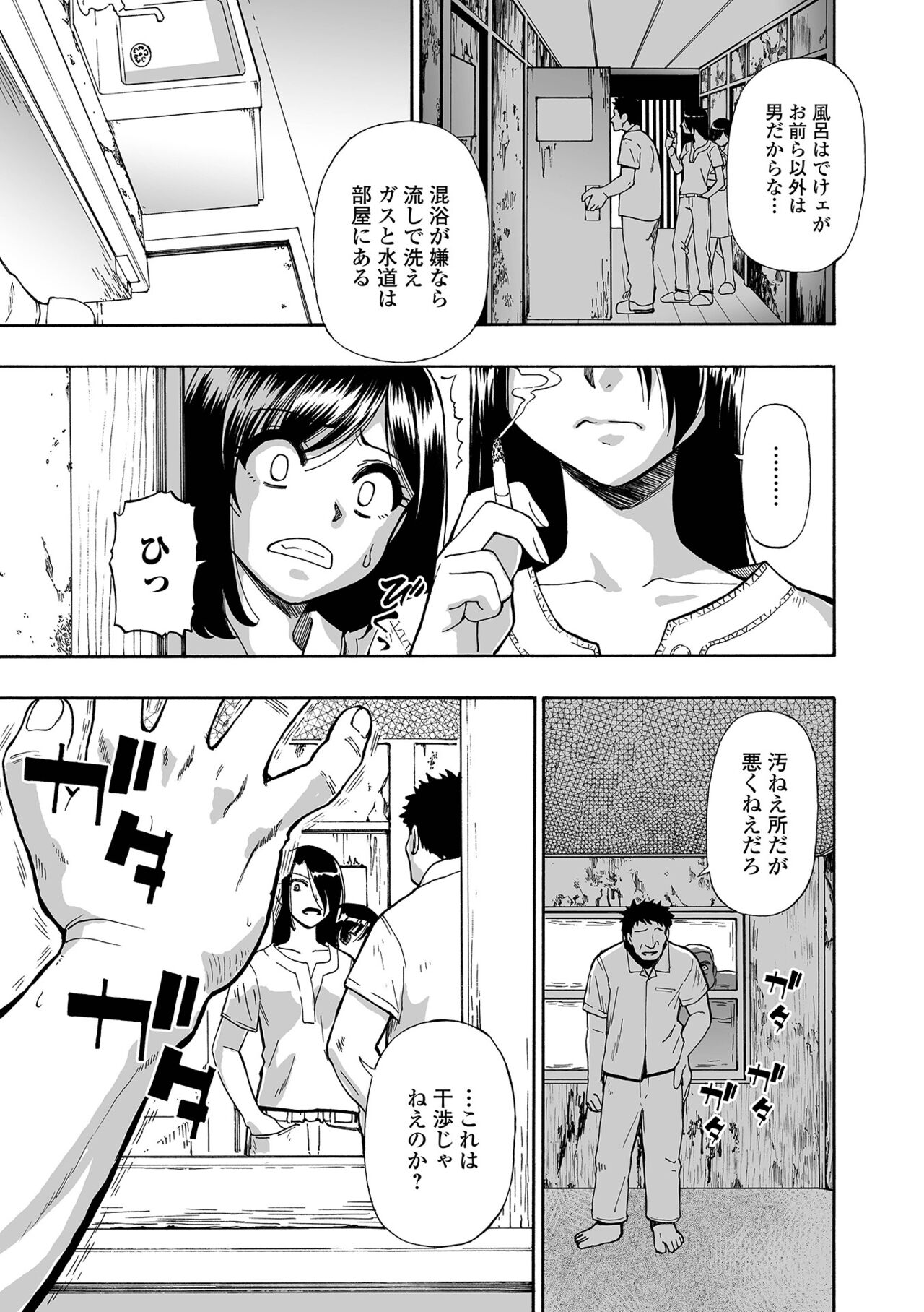 COMIC Mate Legend Vol. 45 2022-06 page 9 full