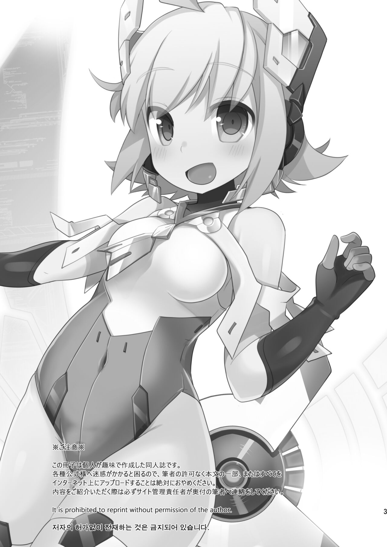 AI Ikusei Taiken Gakushuu page 2 full