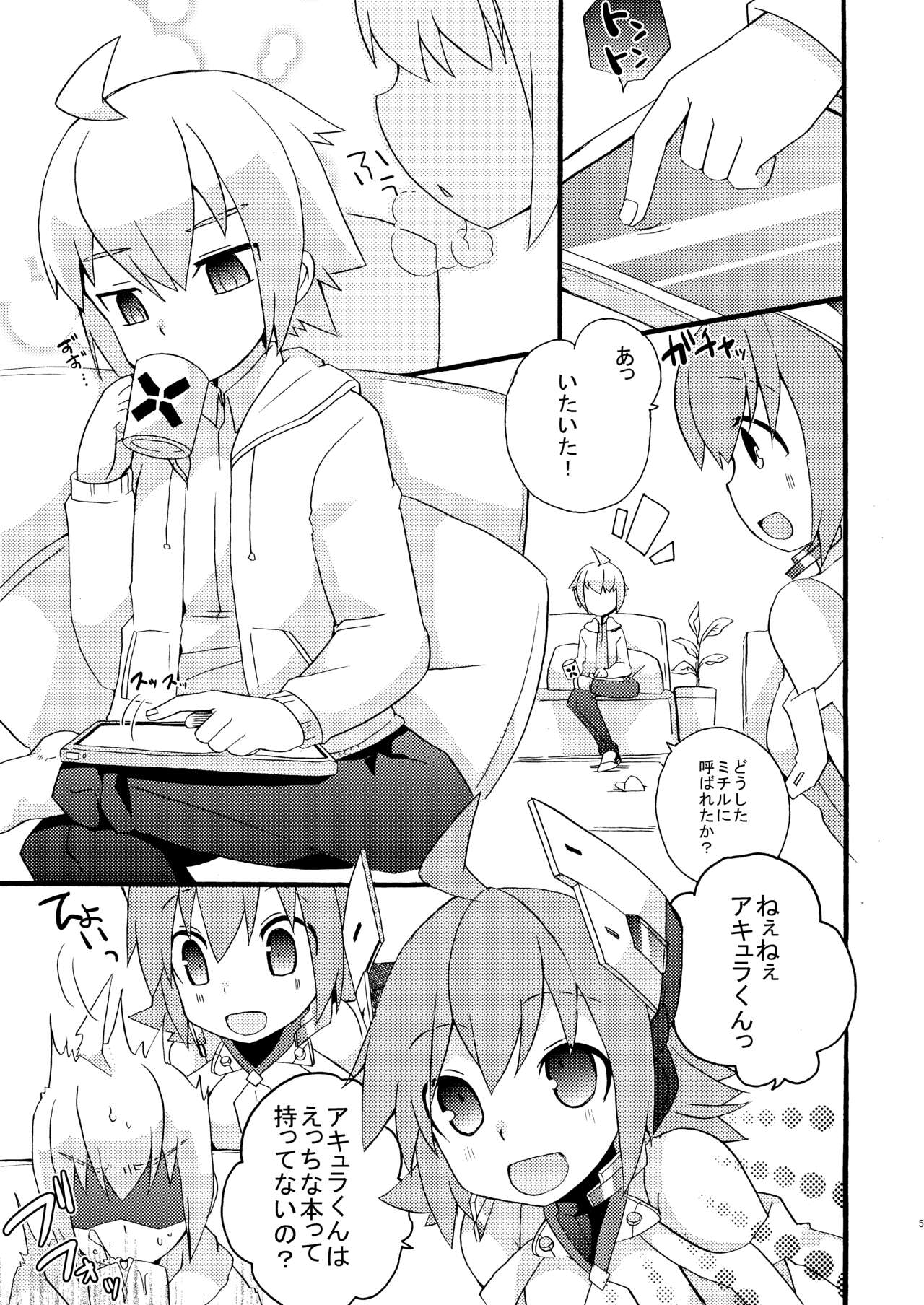 AI Ikusei Taiken Gakushuu page 4 full