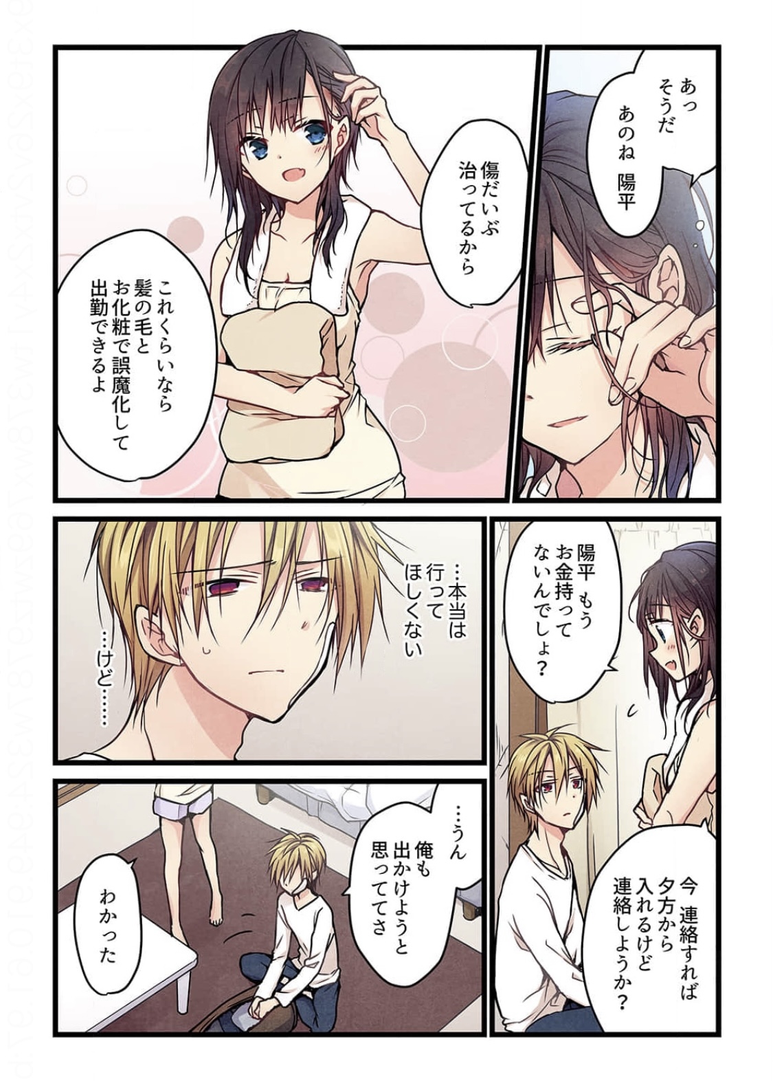 Even if you call it love 6 page 10 full